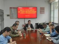 江门台山市科协传达学习贯彻全省高质量发展大会精神
