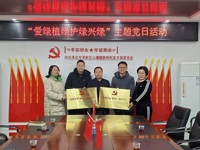 清远市科协开展党建引领助力“百千万”支部共建暨“爱绿植绿护绿兴绿”主题党日活动