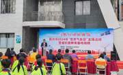 省科普教育基地揭牌仪式在湛江吴川举行