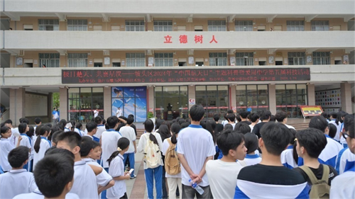 湛江市坡头区科协举办2024年“中国航天日”主题科普活动