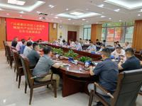 肇庆市科协领导出席“以高新区科技工业优势赋能竹产业综合利用”合作交流活动