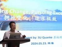2024年珠海市科技活动周启动