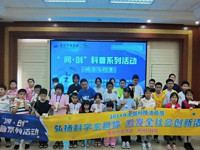 惠州科技馆携手惠州市图书馆举办2024年“阅·创”科普研学活动