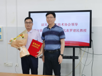 韶关市科协看望慰问科技工作者