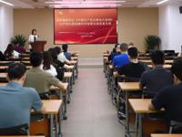 东莞科学馆支部书记讲授党纪学习教育专题党课