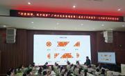广州市黄埔区科协举办第二届青少年科普节——七巧板科普进校园活动