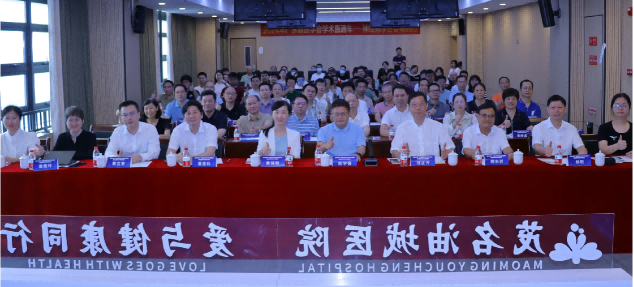 20240608神经病学茂名行_纪要科协(1)