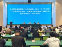 珠海市科协召开全市科协系统服务产业科技创新、助力“百千万工程”工作推进会暨举办“AI赋能生命大健康产业科技创新发展对接会”动员部署会