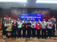 肇庆市和云浮市在2024年中国创新方法大赛广东区域赛中取得优异成绩