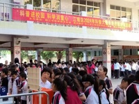 阳江市江城区举办2024年科普大篷车进校园活动