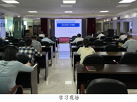 韶关市科协开展财务实务工作制度学习活动