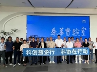 佛山市南海区举办“科创益企行 科协在行动”系列活动