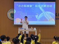 中山市科协党支部开展党员干部“入镇下村”暨“小小科学家”主题党日活动