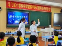 珠海市斗门区科普讲师团开展科普讲座