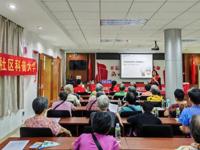 甘化社区科普大学入选江门市2024年终身学习品牌项目 江门市科协积极推动成效突显