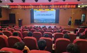 云浮市云安区科协开展气象防灾减灾科普讲座