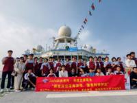 珠海市四中汉藏班到中山大学号科考船进行科普研学活动