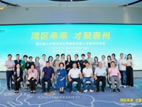 惠州市惠城区科技人才读书交流会举行