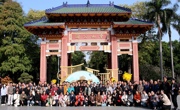广东园林学会七届八次理事会及2024年年会暨岭南园林论坛在汕头举办