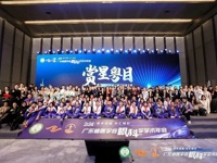 广州市科协指导第四届广东省眼健康科普大赛举办