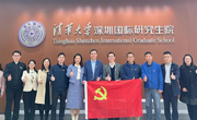 省环境科学学会赴清华大学深圳国际研究生院开展党建共建活动