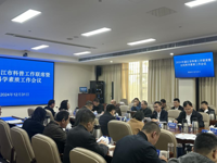 湛江市召开2024年科普工作联席暨全民科学素质工作会议