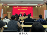 韶关市始兴县举办2025年青少年“科技梦想启航工程”科学教育师资培训班