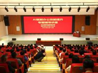 惠州市博罗县科协举办AI赋能办公效能提升专题辅导讲座