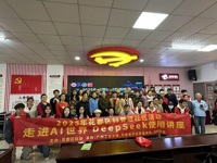 广州市花都区科协举办科普进社区之“DeepSeek使用讲座”活动  