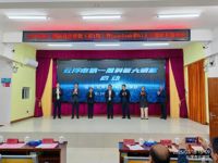 云浮市第一届科普大讲堂启动