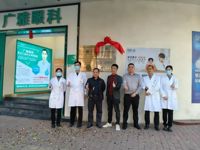 云浮罗定市广雅眼健康科普基地举办市科普教育基地牌匾揭幕仪式