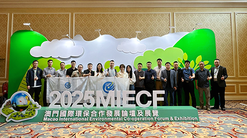 省环境科学学会组织会员单位参加2025年澳门国际环保合作发展论坛及展览