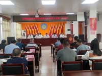 云浮市新兴县里洞镇科协第七次代表大会召开