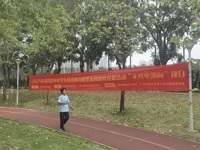 广州市越秀区科协举办中小学生科技体育模型系列教育竞赛活动