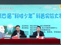 第四届“科技少年”科普实验大赛名师直播在阳江市科技馆开讲