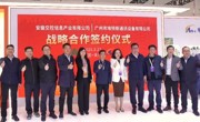 省公路学会组织参加第二十七届高速公路信息化大会暨技术产品博览会