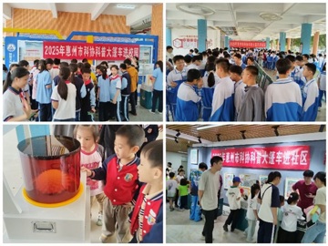 惠州市科协举行科普大篷车进入校园活动