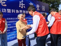 广州市越秀区科协承办2025年广州市银龄科普活动暨科协界别政协委员科技志愿服务日活动
