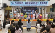 梅州市蕉岭县科技馆科普主题进校园活动