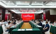 2025年度省科协科技社团秘书长沙龙暨“学会江门行”产业需求对接活动举办