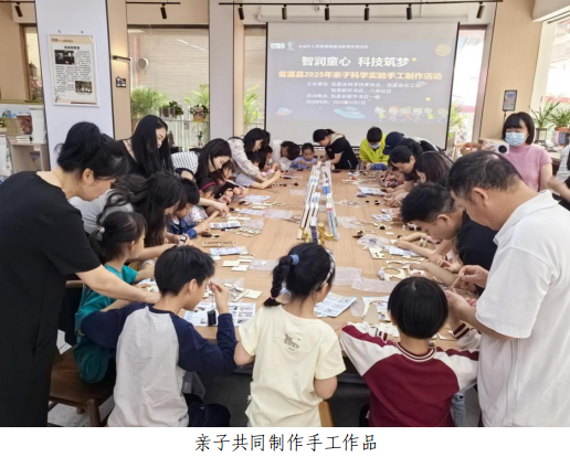 韶关市翁源县科协开展“智润童心 科技筑梦”暨“庆五一”亲子科学实验手工制作活动