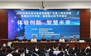 ‌2025年汕尾市陆河县科普进校园暨广东第二师范学院附属陆河中学第一届校园科技节开幕式举办