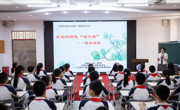 东莞市科普专项资助项目——古树名木科普进校园活动开展