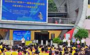 珠海市斗门区2025年第十一届青少年科技活动启动