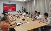 肇庆市科协调研组到封开县调研
