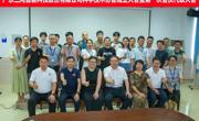 广东三向智能科技股份有限公司成立企业科协