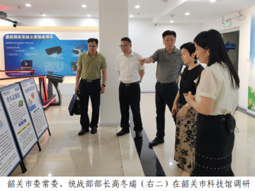韶关市领导到市科协调研