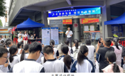 2025年韶关市全国科技活动周启动