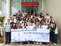 2025香港创新创业交流团来穗交流活动举办