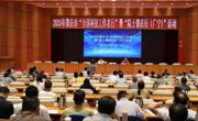 肇庆市科协联合举办系列庆祝“全国科技工作者日”活动